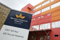 Завод British American Tobacco